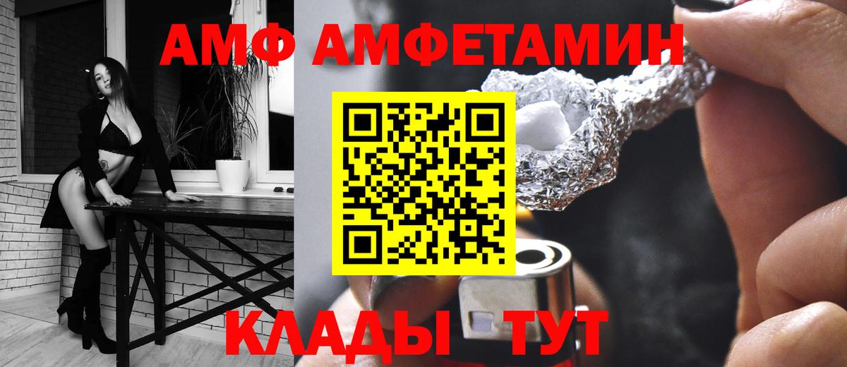 Amphetamine 98% Чебоксары