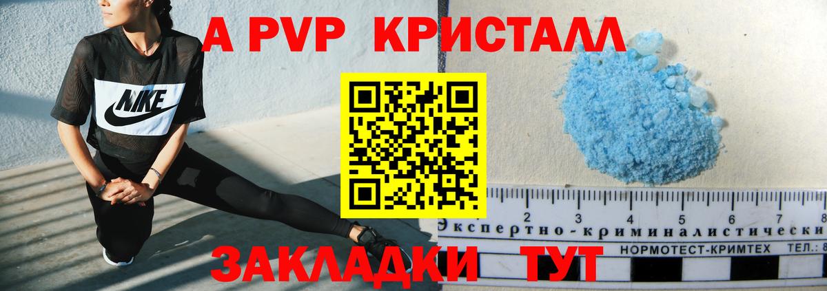 А ПВП СК Чебоксары