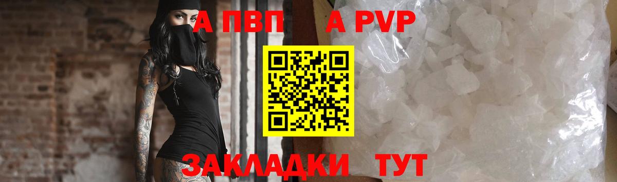 Alpha PVP СК КРИС  A-PVP Crystall  Чебоксары  A PVP СК  APVP  Вход с VPN 