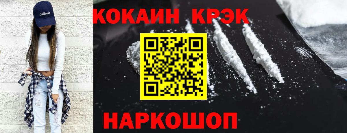 Кокаин Колумбийский Чебоксары