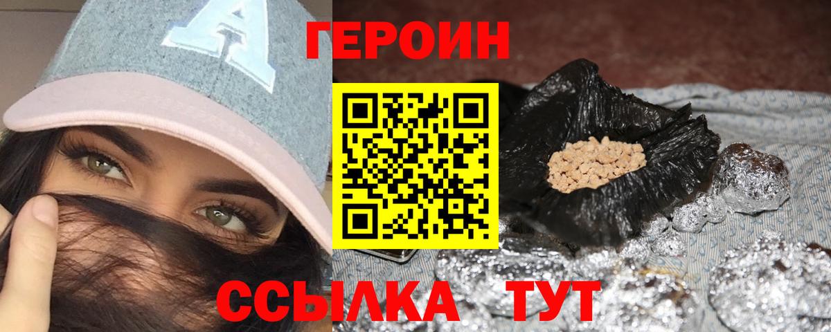 Героин гречка Чебоксары