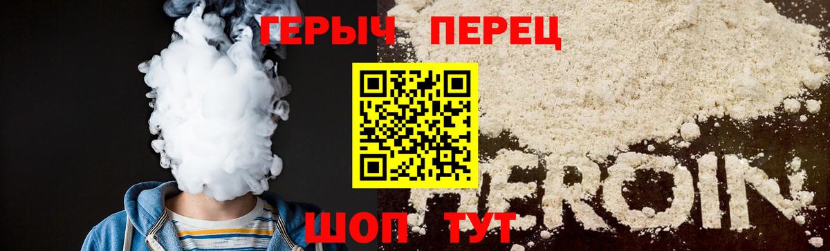 Чебоксары  Героин хмурый  Вход с VPN 