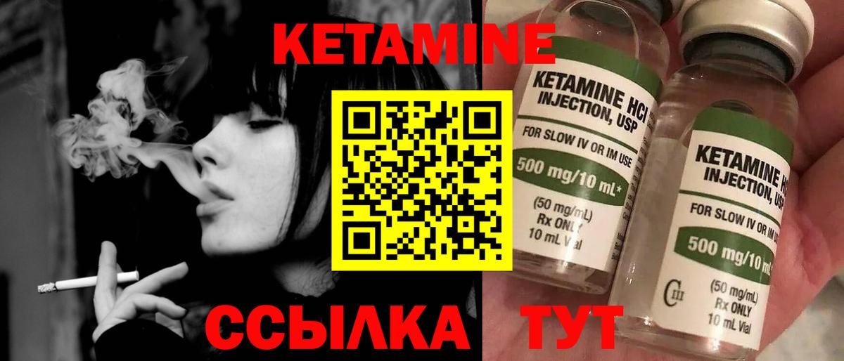 КЕТАМИН VHQ  Вход с VPN  Чебоксары 