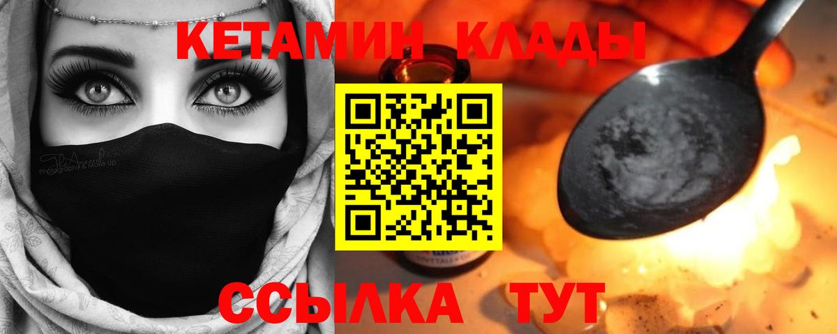 КЕТАМИН ketamine Чебоксары