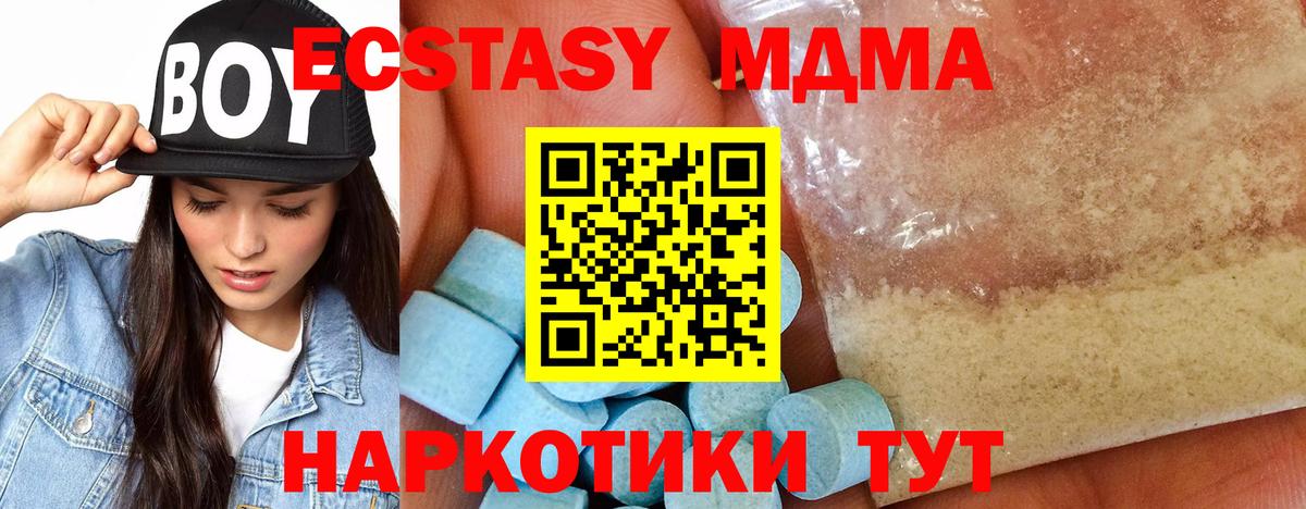 МДМА молли  Вход с VPN  Чебоксары  МДМА  МДМА VHQ 