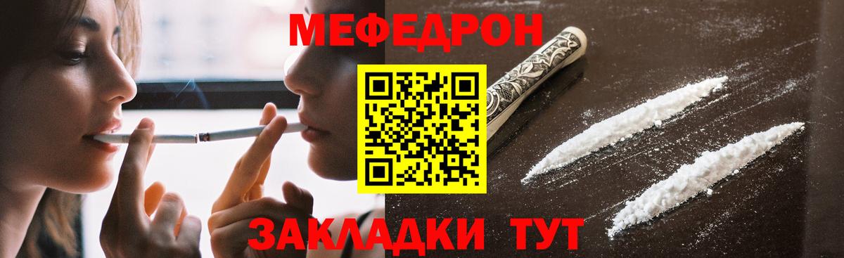 МЯУ-МЯУ  Мефедрон mephedrone  Чебоксары  Вход с VPN  МЕФ мяу мяу 