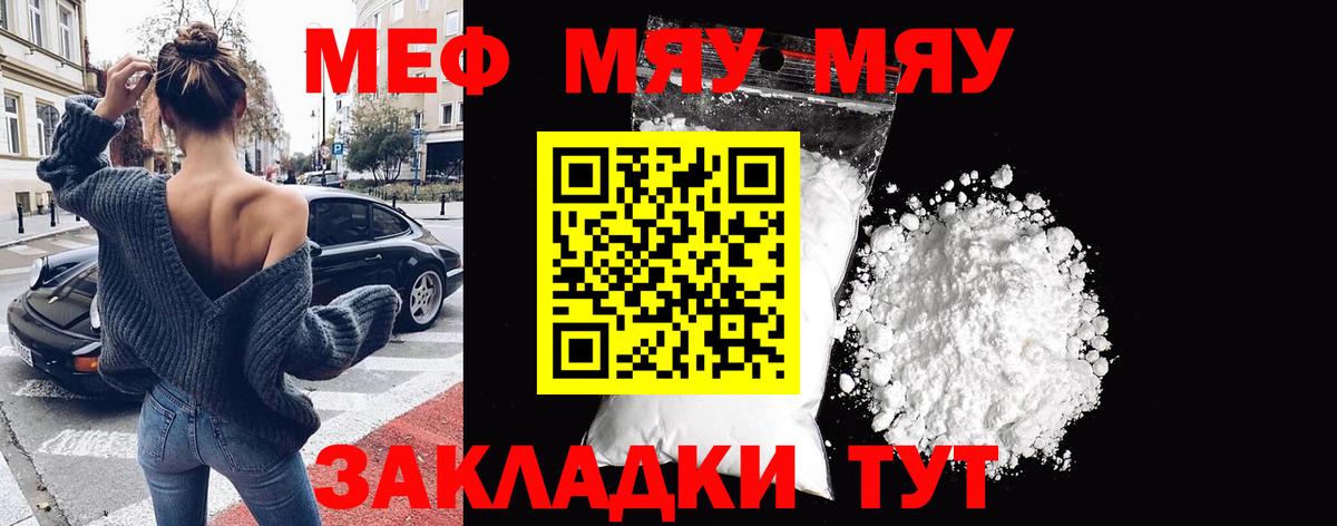 Меф  Чебоксары
