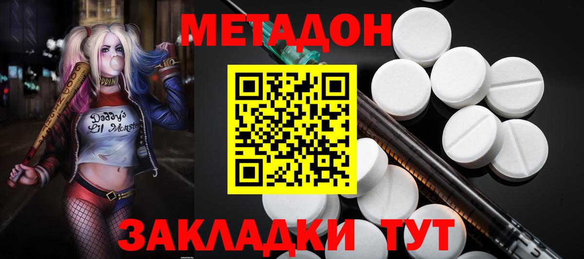 Метадон мёд  МЕТАДОН кристалл  Чебоксары  Вход с VPN 