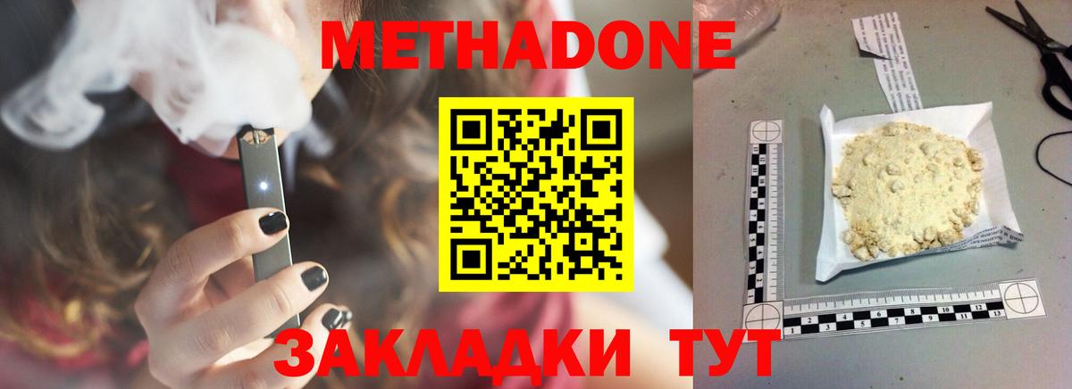МЕТАДОН VHQ Чебоксары