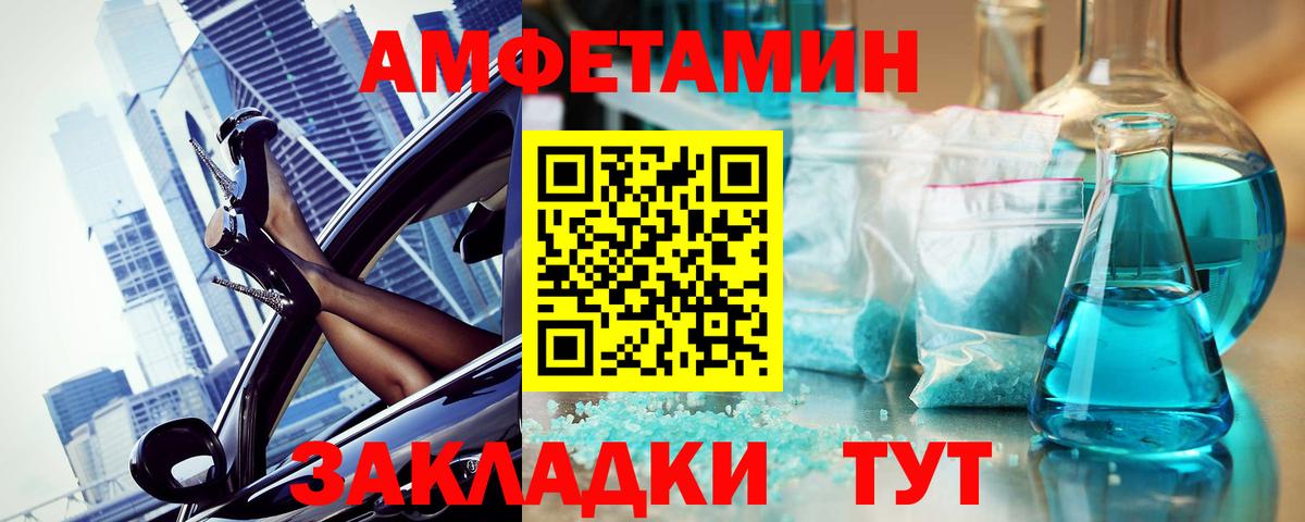 Метамфетамин пудра Чебоксары