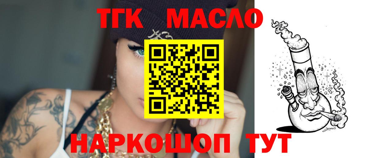 ТГК гашишное масло  Вход с VPN  Чебоксары 