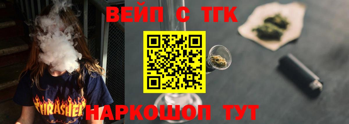 Дистиллят ТГК Wax Чебоксары